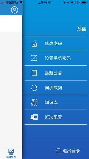 門(mén)店管家app伊利液態(tài)奶 v1.17 安卓手機(jī)版 3