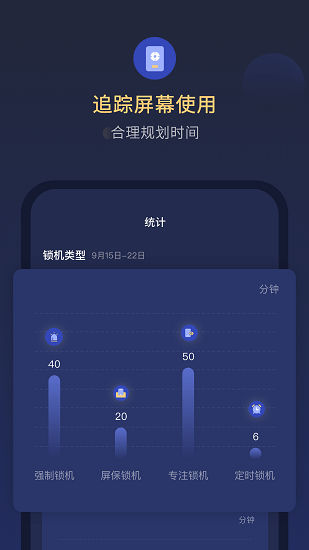 番茄鎖機(jī)管家下載