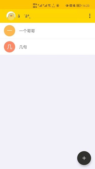 鴨梨ToDo下載