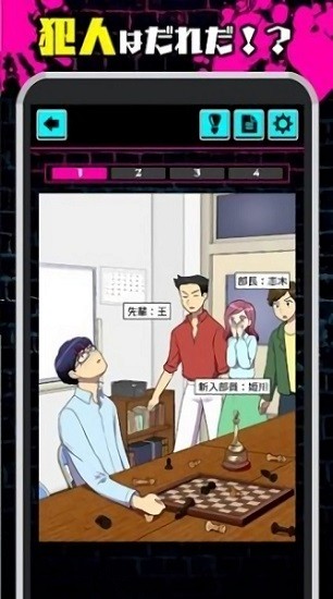 心理把戲手游(サイコトリック) v1.0.6 安卓版 2