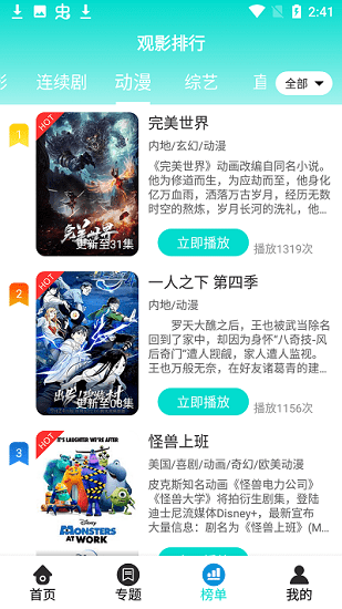 恒星影視下載