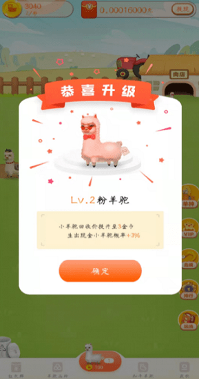 馬上養(yǎng)羊駝手游