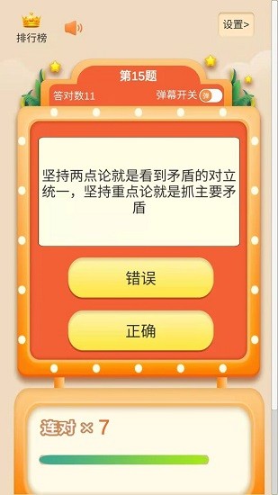 考題制霸手游 v1.0 安卓版 2