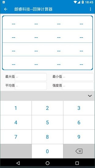 回彈計(jì)算器app