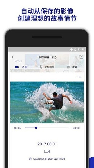 exilim album相冊編輯軟件 v2.0.3 安卓版 0