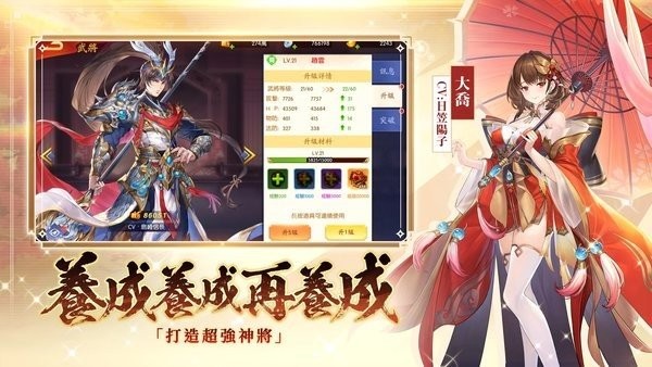 三國殺名將傳威力加強版游戲