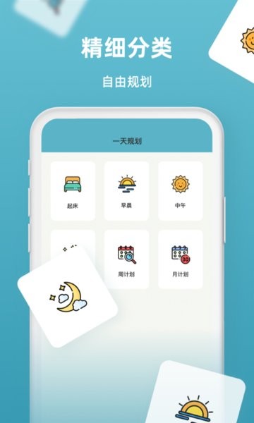 時(shí)間序手機(jī)版 v1.1 安卓最新版 0