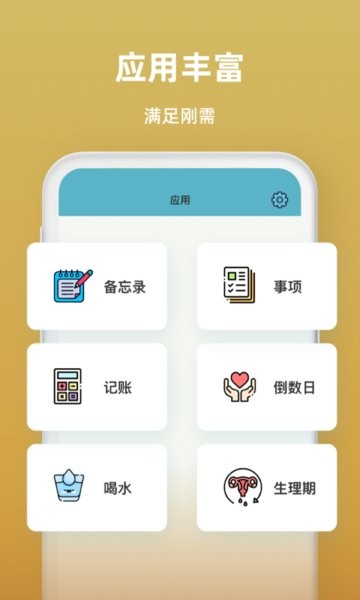 時(shí)間序手機(jī)版