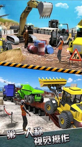 模擬挖掘機(jī)建造大樓游戲 v1.1 官方iphone版 0