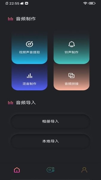 AudioLab音樂剪輯軟件 v1.2 安卓中文最新版 2