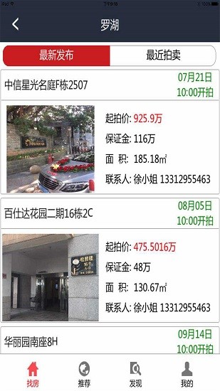 德拍行app v1.0.0 安卓版 1
