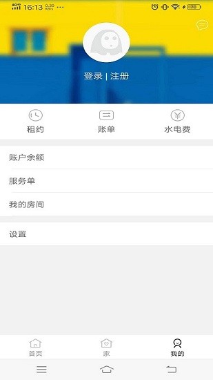 home張江app v2.0.3 安卓版 2