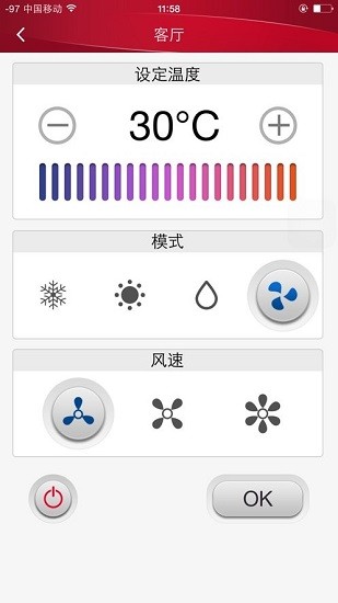 日立iez二代app