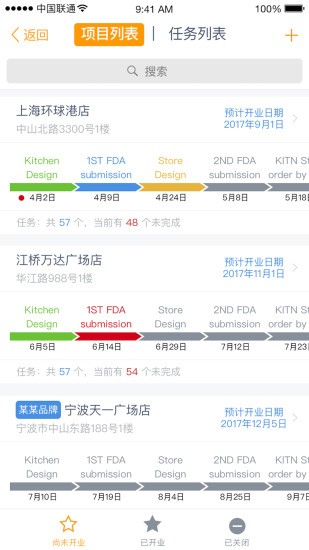 零企365手機版 v1.4.08 安卓版 3