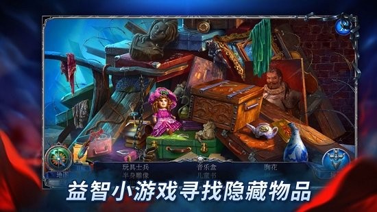 密室逃脫13秘密任務ios下載