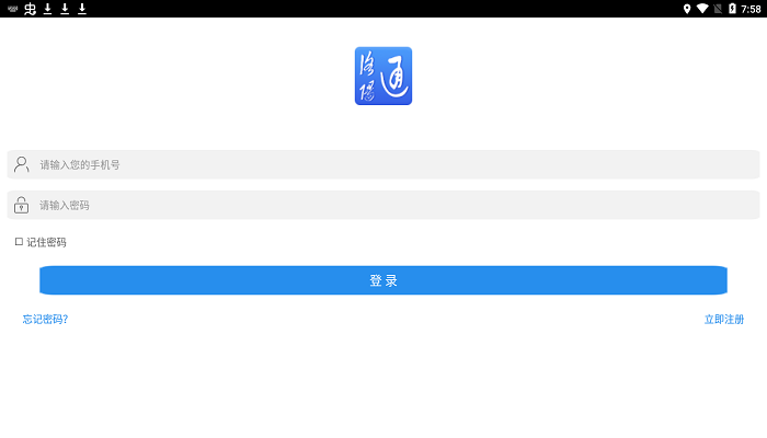 洛陽(yáng)通app v1.0.0 免費(fèi)安卓版 0
