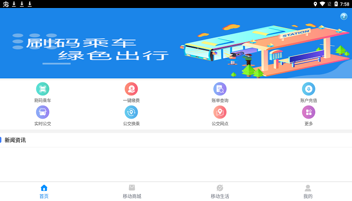 免費(fèi)洛陽(yáng)運(yùn)政通app