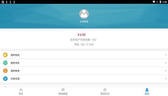 洛陽(yáng)運(yùn)政通官方下載