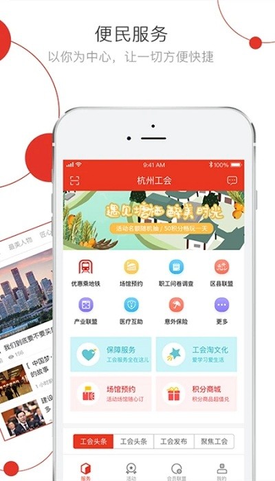 杭州工會網(wǎng)(杭工e家)0