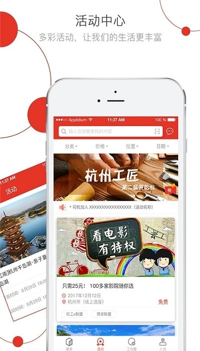 杭州工會網(wǎng)(杭工e家)1