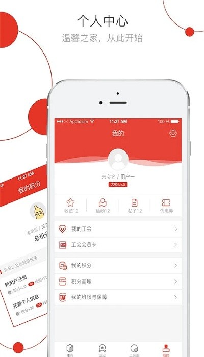 杭州工會網(wǎng)(杭工e家)3