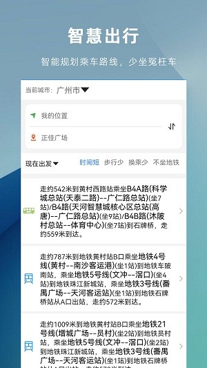 車來噠安卓版