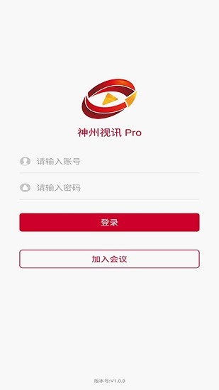 神州視訊pro版 v2.0.0 官方安卓版 0