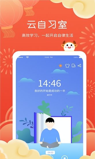 拍拍課程表app v2.7.28 安卓版 1