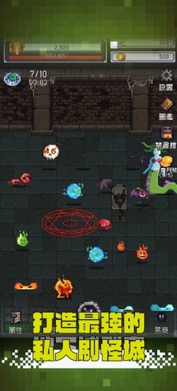 勇者大人的刷怪城手游 v1.0.1 安卓版 0