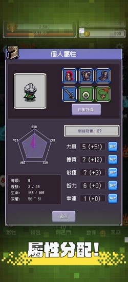 勇者大人的刷怪城 勇者大人的刷怪城游戲