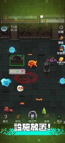 勇者大人的刷怪城手游 v1.0.1 安卓版 1