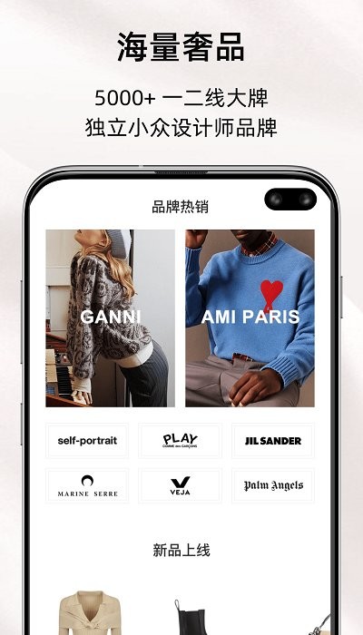 miinto軟件 v3.6.0 安卓版 0