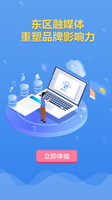 攀枝魅力東區(qū) v2.4.4 安卓版 1