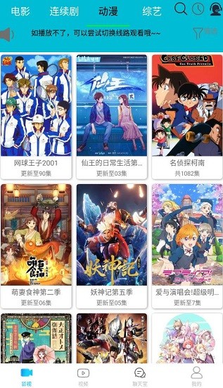 如如影視官方版 v1.0.5 安卓版 3