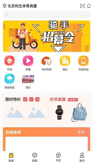 塞罕云官方版 v1.0.1.6 安卓版 3