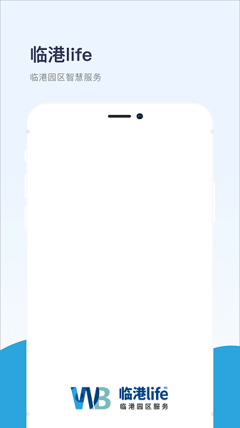 臨港life v1.4.6 最新版 0