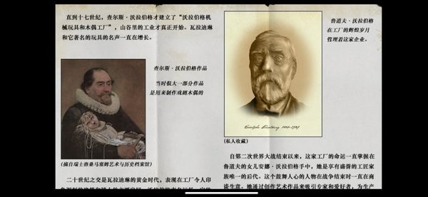 賽伯利亞之謎手機(jī)版