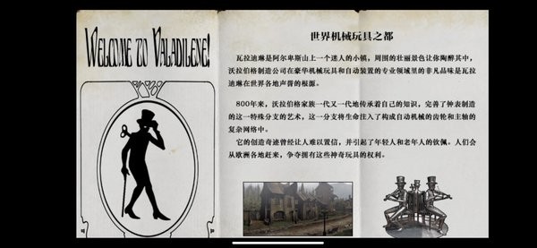 賽伯利亞之謎1正版漢化 v1.0.6 安卓最新版 2
