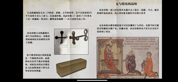 賽伯利亞之謎1正版漢化 v1.0.6 安卓最新版 3