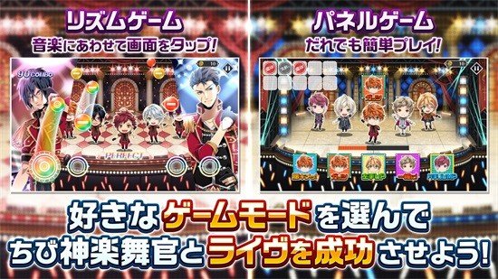 realive帝都神樂舞隊 v1.2.27 官方安卓版 3