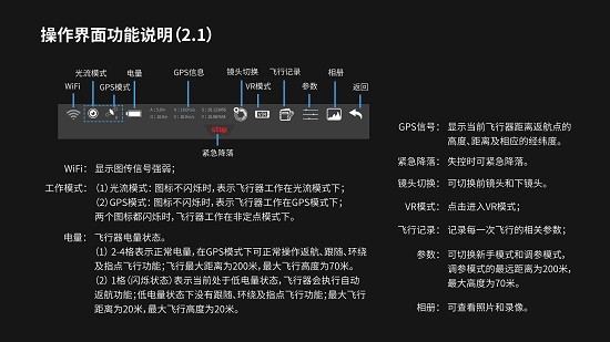 csj gps pro無(wú)人機(jī)app v1.0.45 安卓版 3