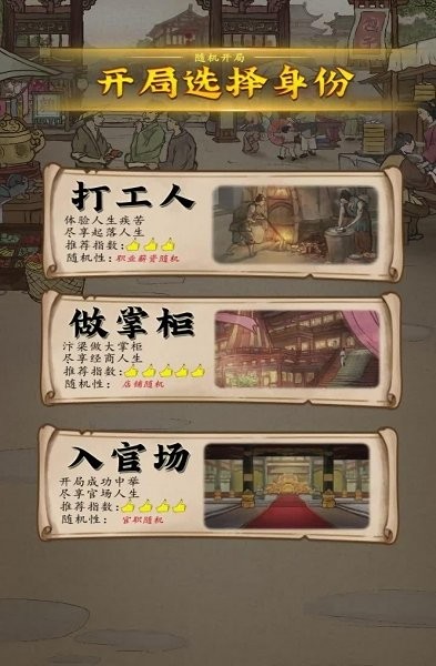 小伙逆襲記完整版免費(fèi) v3.7.90 安卓版 0
