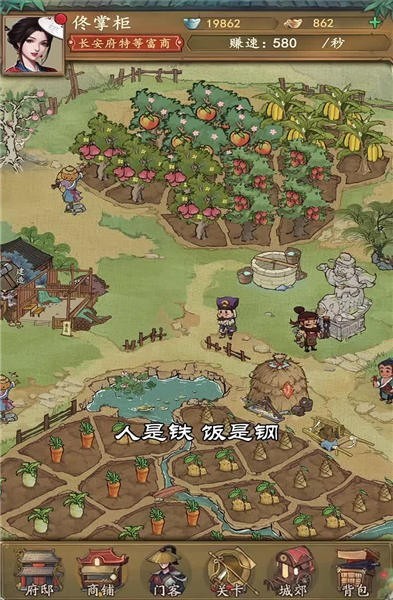 小伙逆襲記游戲