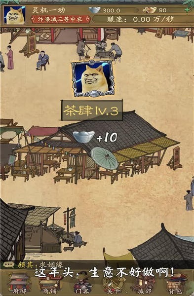 小伙逆襲記安卓版