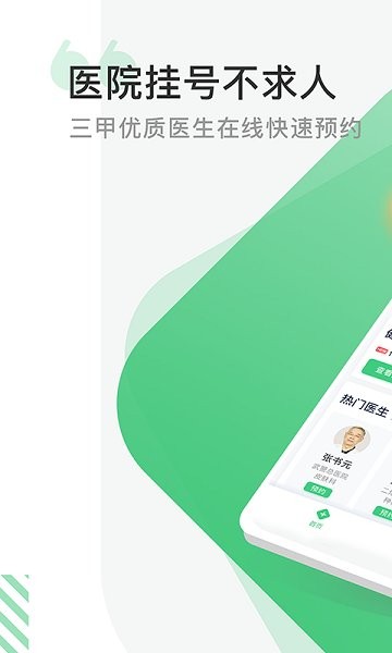 健康寧德app下載