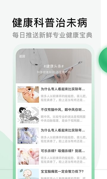 健康寧德軟件 v2.6.0 安卓版 1