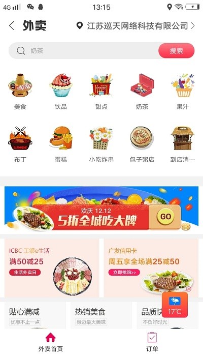 幸福黔城商家版 v5.2.1 安卓版 0