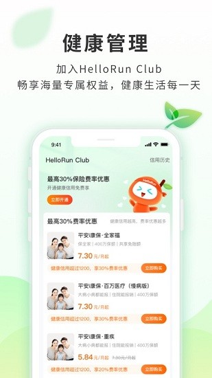 平安健康保官方版 v1.22.0 安卓版 2