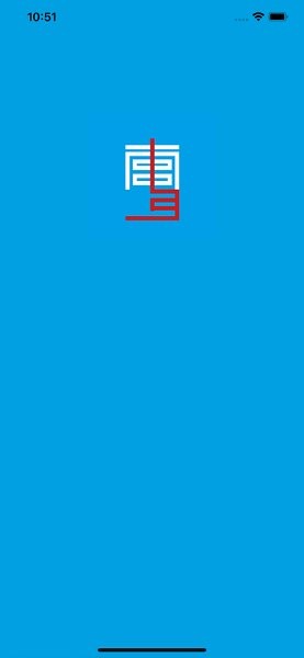 智慧南宮手機客戶端 v1.0 安卓版 0