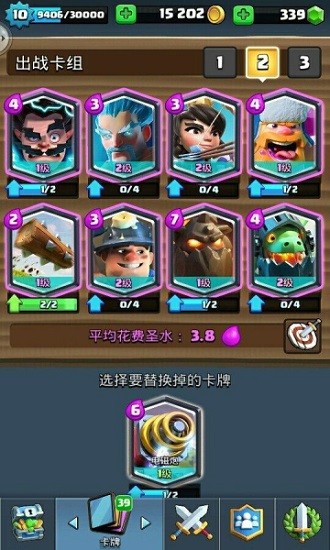 皇室戰(zhàn)爭(zhēng)nulls royale(私服) v3.2728.0 官方安卓版 0